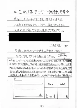 Page 153 of Genkikko