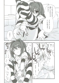 Page 4 of Citron Ribbon 23