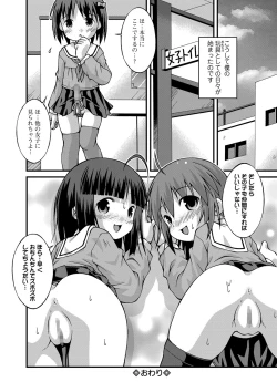 Page 251 of COMIC Mate Legend Vol. 19 2018-02