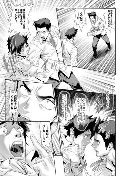 Page 28 of COMIC Mate Legend Vol. 19 2018-02