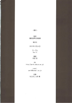 Page 21 of Ihou Sekai no Ohime-sama