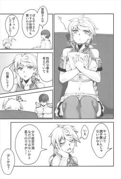 Page 3 of Unryuu-san wa Ecchi ga Shitai