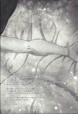 Page 17 of Negoshieito