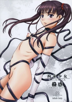 Page 1 of Kousoku Shoujo ALLELUIA