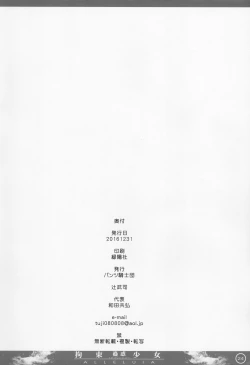 Page 24 of Kousoku Shoujo ALLELUIA