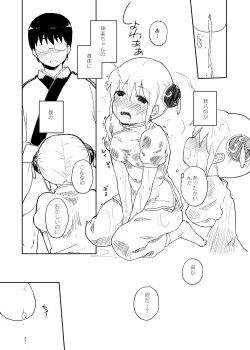Page 9 of Issho ni Ohana o Tsumu Hanashi