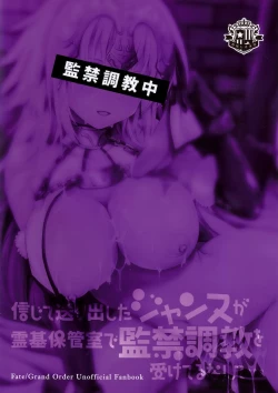 Page 23 of Shinjite Okuridashita Jeanne ga Reiki Hokanshitsu de Kankin Choukyou o Uketeru nante...