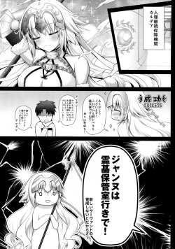 Page 6 of Shinjite Okuridashita Jeanne ga Reiki Hokanshitsu de Kankin Choukyou o Uketeru nante...