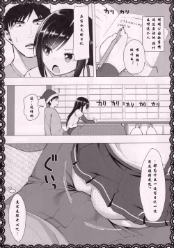 Page 12 of Asashio To Asobo! Seiteki Nikki Punpun Pen