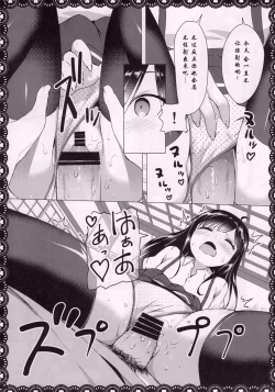 Page 20 of Asashio To Asobo! Seiteki Nikki Punpun Pen