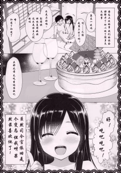 Page 24 of Asashio To Asobo! Seiteki Nikki Punpun Pen