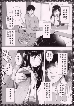 Page 8 of Asashio To Asobo! Seiteki Nikki Punpun Pen