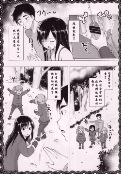 Page 9 of Asashio To Asobo! Seiteki Nikki Punpun Pen