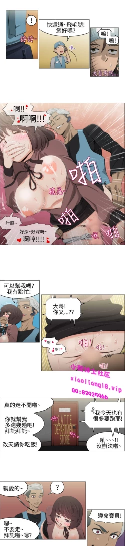 Page 112 of 中文韩漫 助教開麥拉 Ch.0-10