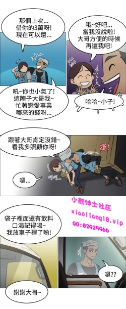 Page 14 of 中文韩漫 助教開麥拉 Ch.0-10