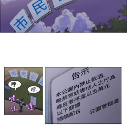 Page 58 of 中文韩漫 助教開麥拉 Ch.0-10