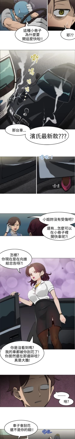 Page 5 of 中文韩漫 助教開麥拉 Ch.0-10