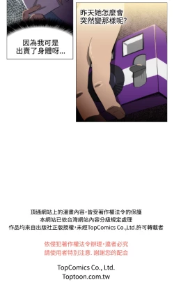 Page 65 of 中文韩漫 助教開麥拉 Ch.0-10