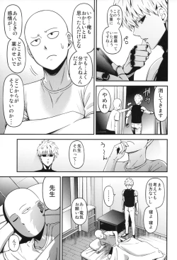 Page 32 of ONE-HURRICANE 6