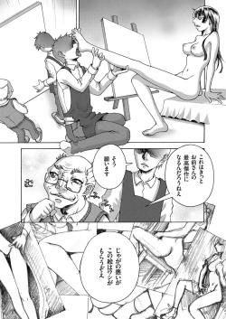 Page 118 of COMIC KURiBERON 2018-01 Vol. 63