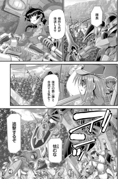 Page 132 of COMIC KURiBERON 2018-01 Vol. 63