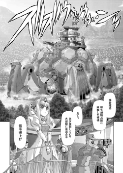 Page 139 of COMIC KURiBERON 2018-01 Vol. 63