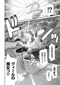 Page 141 of COMIC KURiBERON 2018-01 Vol. 63