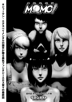 Page 152 of COMIC KURiBERON 2018-01 Vol. 63