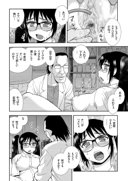 Page 27 of COMIC KURiBERON 2018-01 Vol. 63