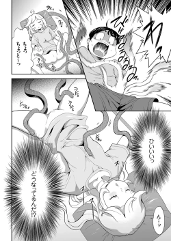 Page 45 of COMIC KURiBERON 2018-01 Vol. 63
