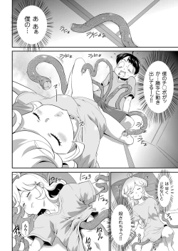 Page 53 of COMIC KURiBERON 2018-01 Vol. 63