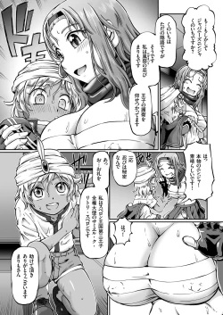 Page 63 of COMIC KURiBERON 2018-01 Vol. 63