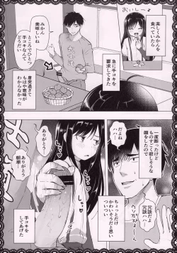 Page 7 of Asashio To Asobo! Seiteki Nikki Punpun Pen
