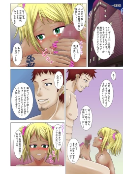 Page 205 of Netorare! Saimin! Kusurizuke! Kuroochi Bitch-ka Chronicle