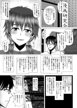 Page 473 of Netorare! Saimin! Kusurizuke! Kuroochi Bitch-ka Chronicle