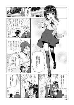 Page 16 of COMIC LO 2018-02