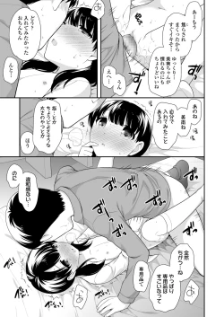 Page 201 of COMIC LO 2018-02