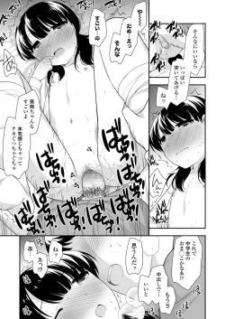 Page 203 of COMIC LO 2018-02