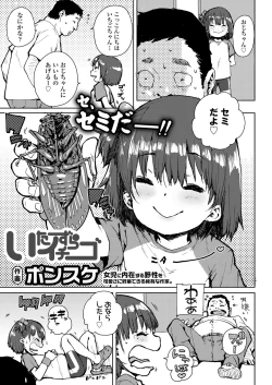 Page 209 of COMIC LO 2018-02