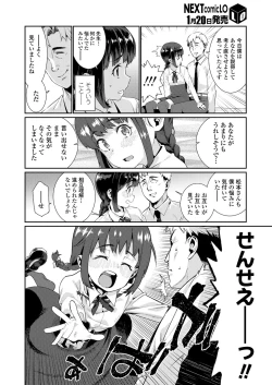 Page 20 of COMIC LO 2018-02