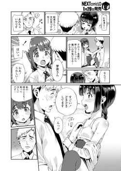 Page 22 of COMIC LO 2018-02