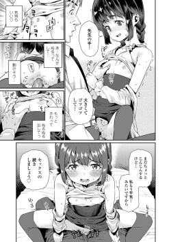 Page 23 of COMIC LO 2018-02