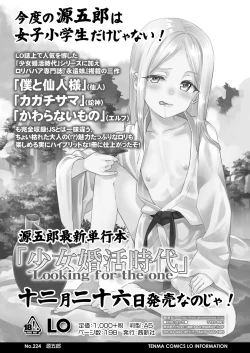 Page 30 of COMIC LO 2018-02