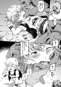 Page 312 of COMIC LO 2018-02