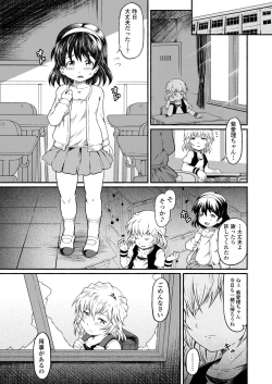 Page 318 of COMIC LO 2018-02