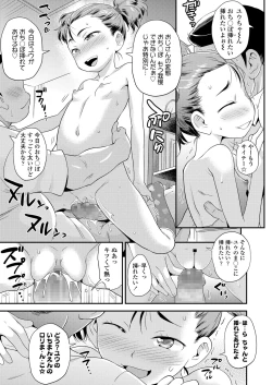 Page 377 of COMIC LO 2018-02