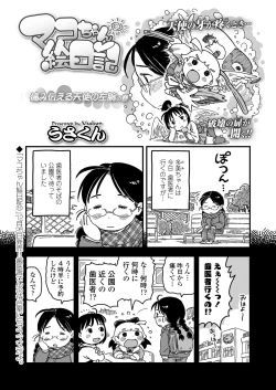 Page 411 of COMIC LO 2018-02