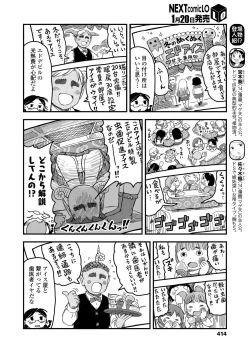 Page 414 of COMIC LO 2018-02