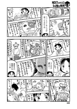 Page 420 of COMIC LO 2018-02