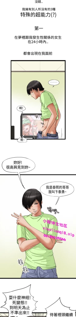 Page 14 of 中文韩漫 感性變態 Ch.0-06